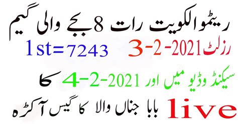 ritmu result today live|Result .